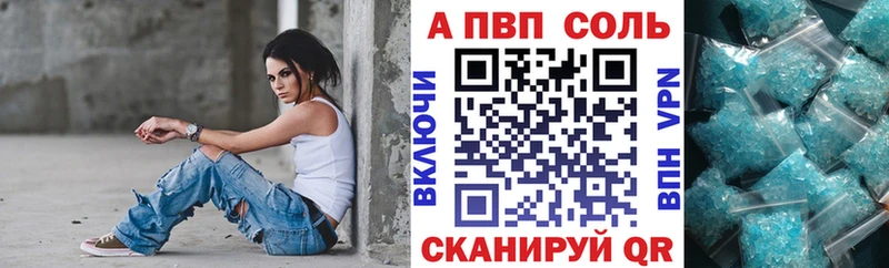 Альфа ПВП Соль  Купить где  Салаир 