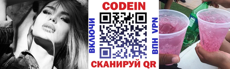 Купить  Салаир  Codein Purple Drank 