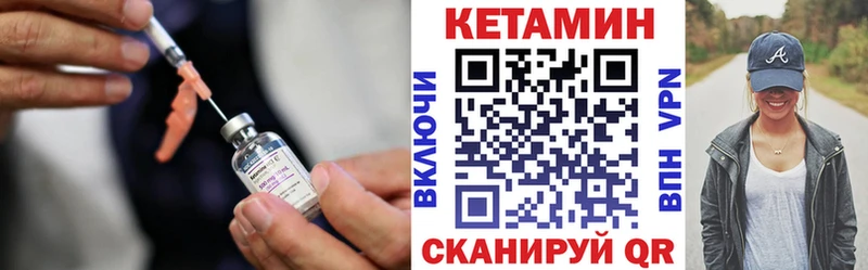 Кетамин VHQ Купить закладки Салаир