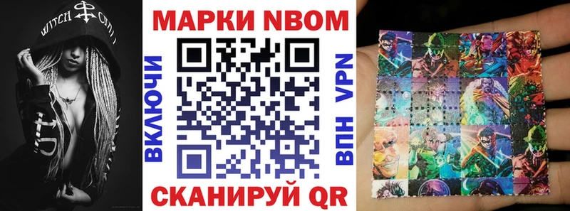 Купить где  Салаир  Марки NBOMe 1500мкг 